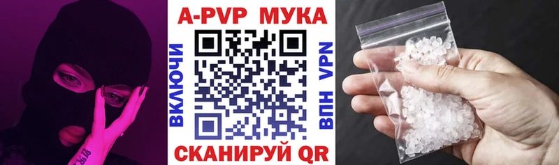 APVP Соль Зеленокумск