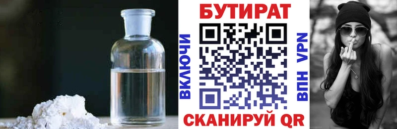 Бутират GHB  дарнет шоп  Зеленокумск 