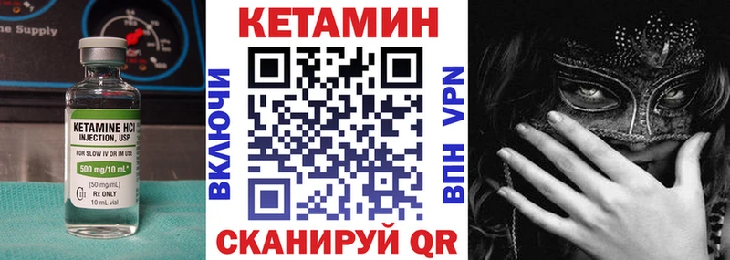 Кетамин VHQ Зеленокумск