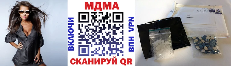 МДМА кристаллы  купить наркотики цена  Зеленокумск 