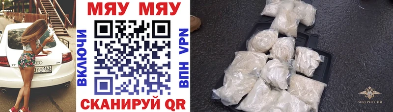 Меф мяу мяу кристаллы Зеленокумск