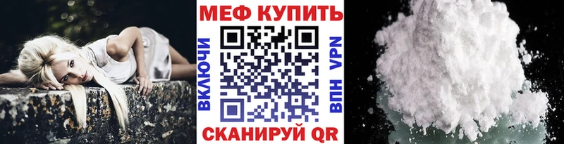 Мефедрон мяу мяу  Зеленокумск 