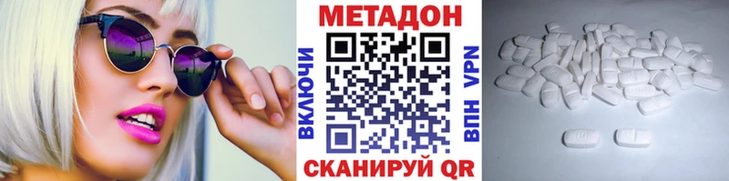 Метадон мёд  как найти   Зеленокумск 