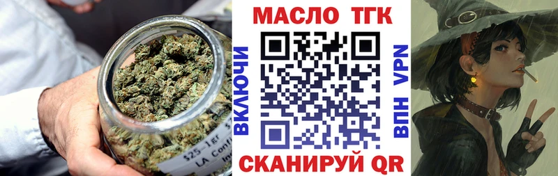 ТГК вейп с тгк Зеленокумск